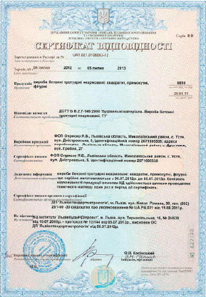 Русин-о-сертифікат